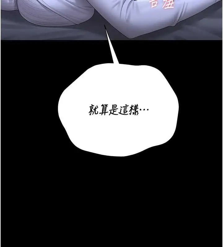 漫画《猎艳管理员》第20话第128张图