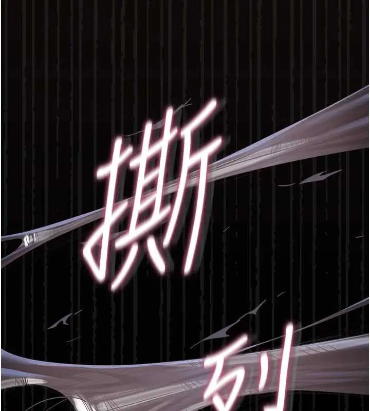 漫画《猎艳管理员》第20话第134张图