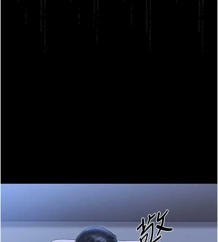 漫画《猎艳管理员》第20话第136张图