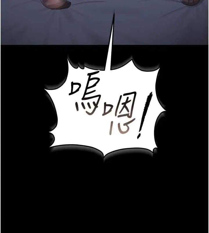 漫画《猎艳管理员》第20话第138张图