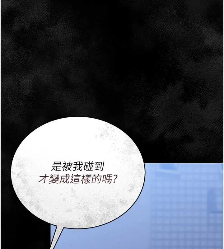 漫画《猎艳管理员》第20话第142张图