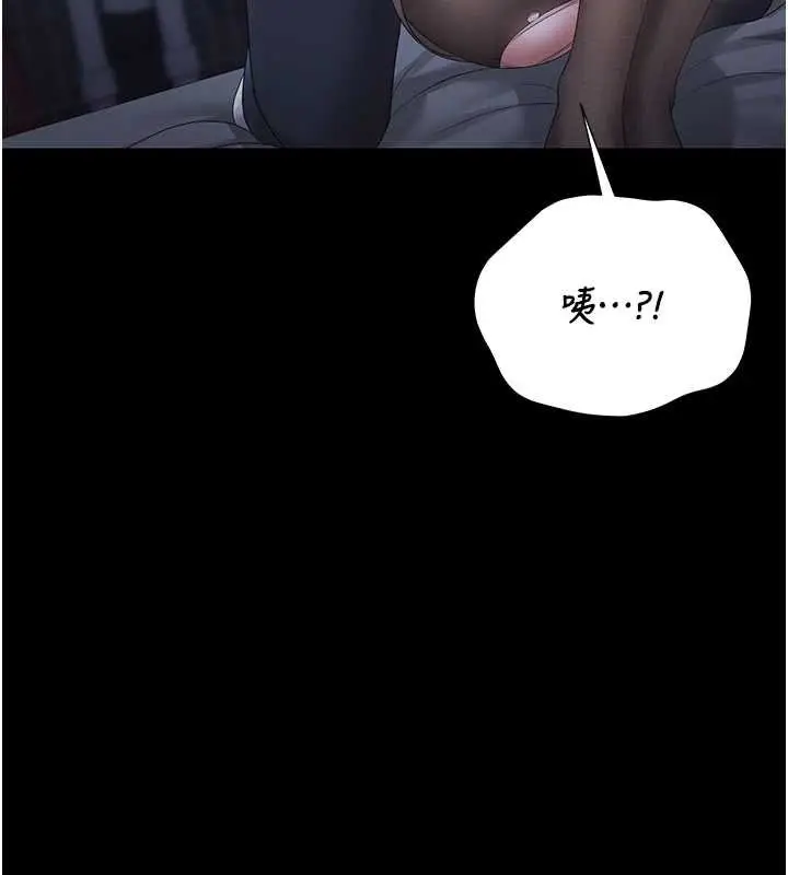 漫画《猎艳管理员》第20话第153张图