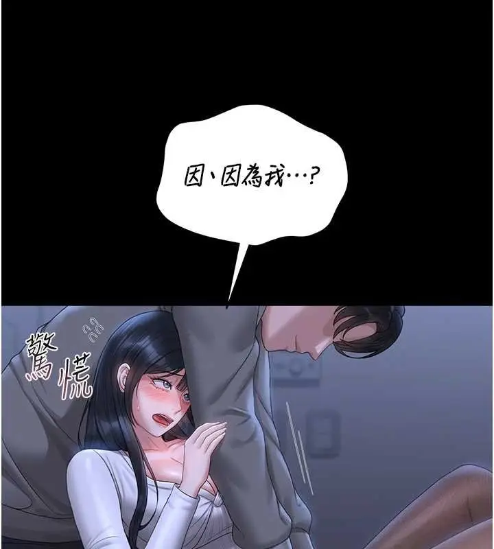 漫画《猎艳管理员》第20话第155张图
