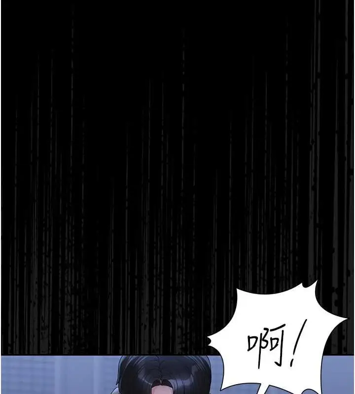 漫画《猎艳管理员》第20话第157张图