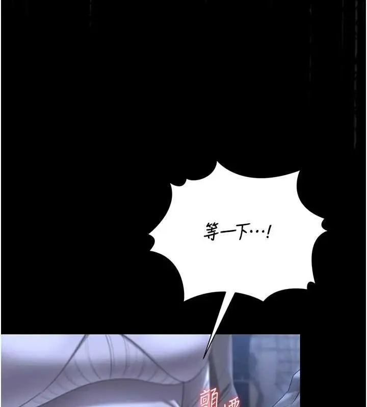 漫画《猎艳管理员》第20话第160张图