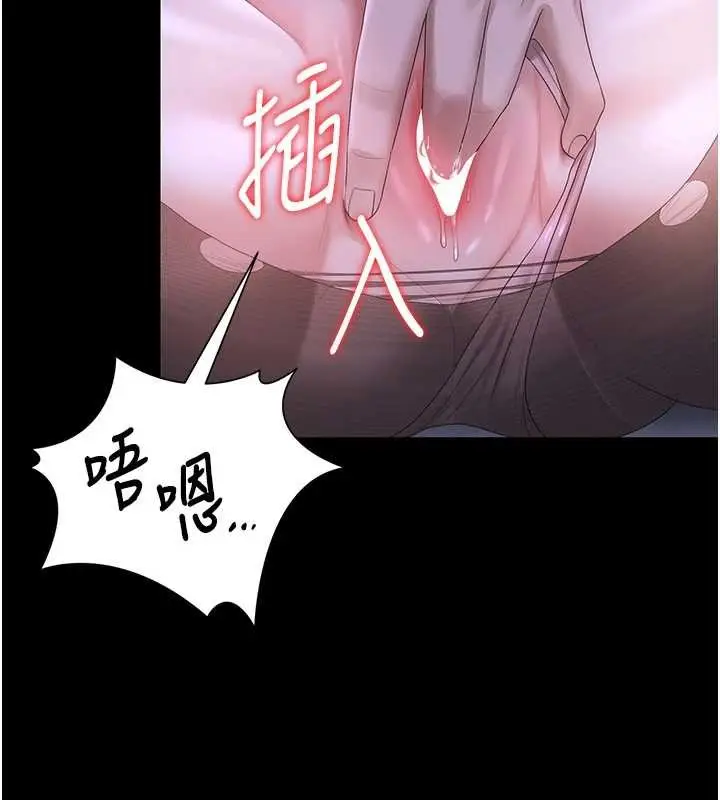 漫画《猎艳管理员》第20话第163张图