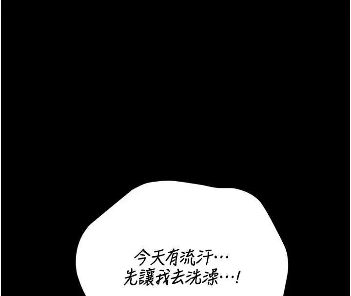 漫画《猎艳管理员》第20话第170张图