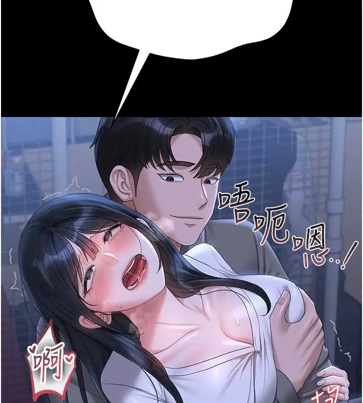 漫画《猎艳管理员》第20话第171张图