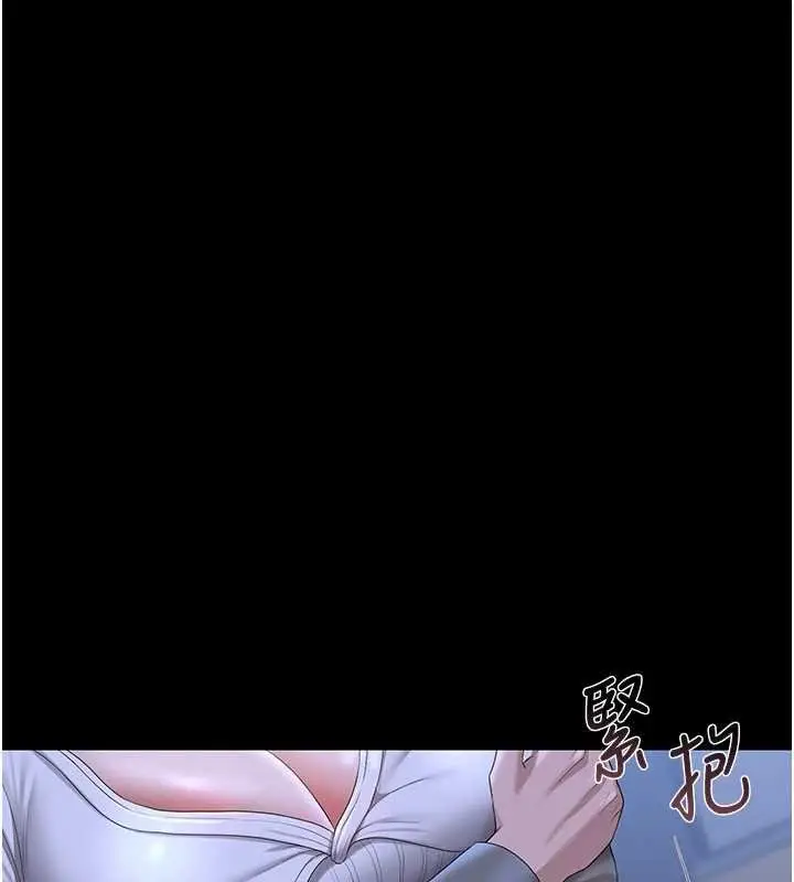 漫画《猎艳管理员》第20话第174张图