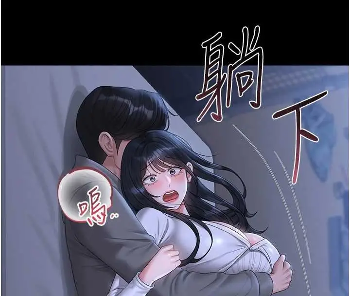 漫画《猎艳管理员》第20话第177张图