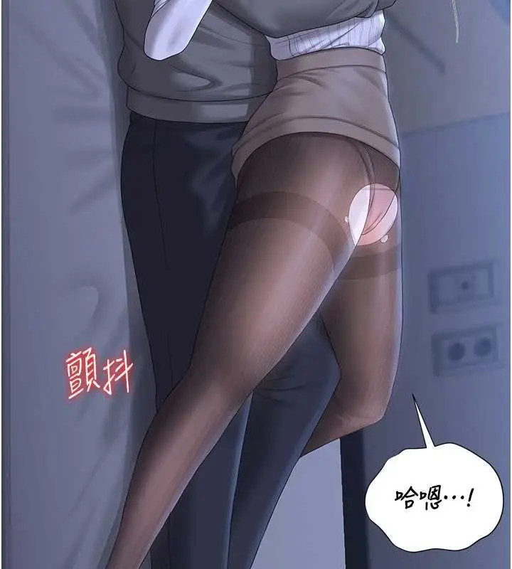 漫画《猎艳管理员》第20话第178张图