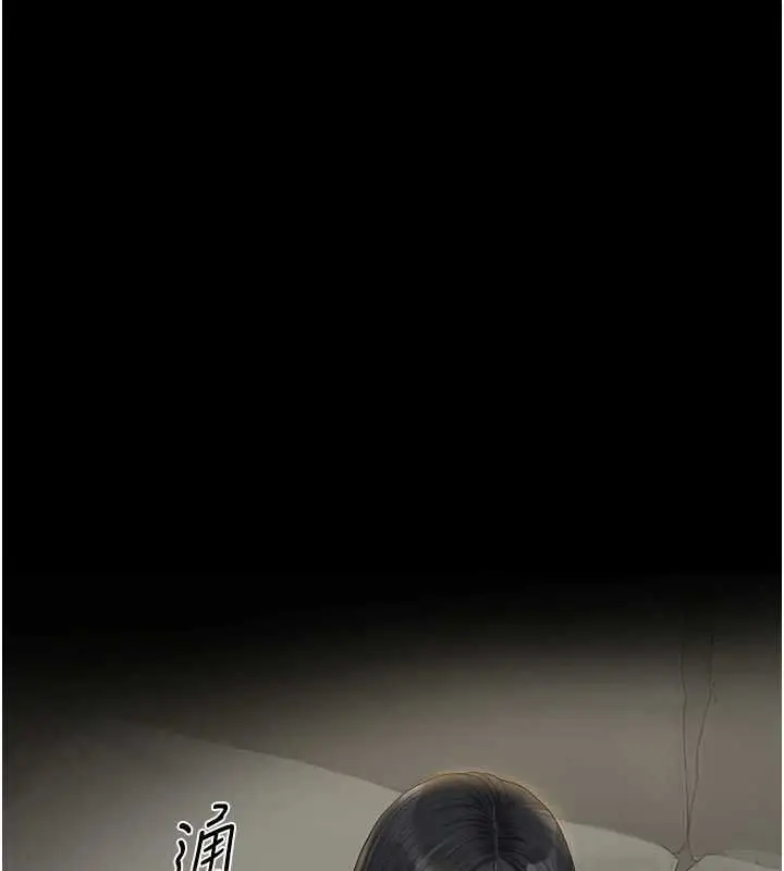 漫画《猎艳管理员》第20话第18张图