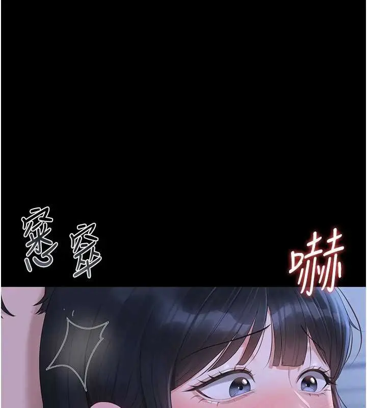 漫画《猎艳管理员》第20话第180张图
