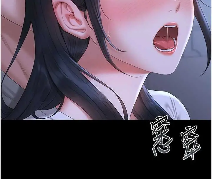 漫画《猎艳管理员》第20话第181张图