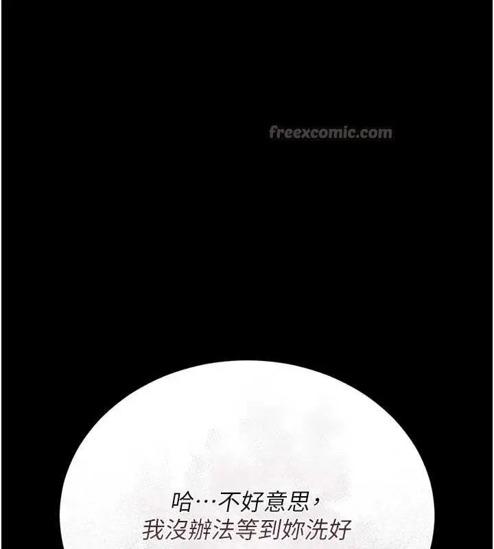 漫画《猎艳管理员》第20话第182张图
