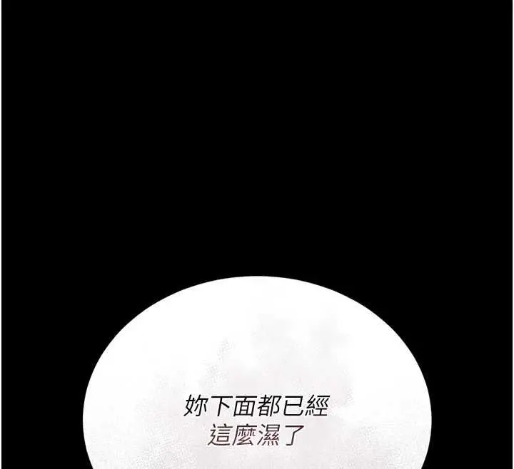 漫画《猎艳管理员》第20话第185张图