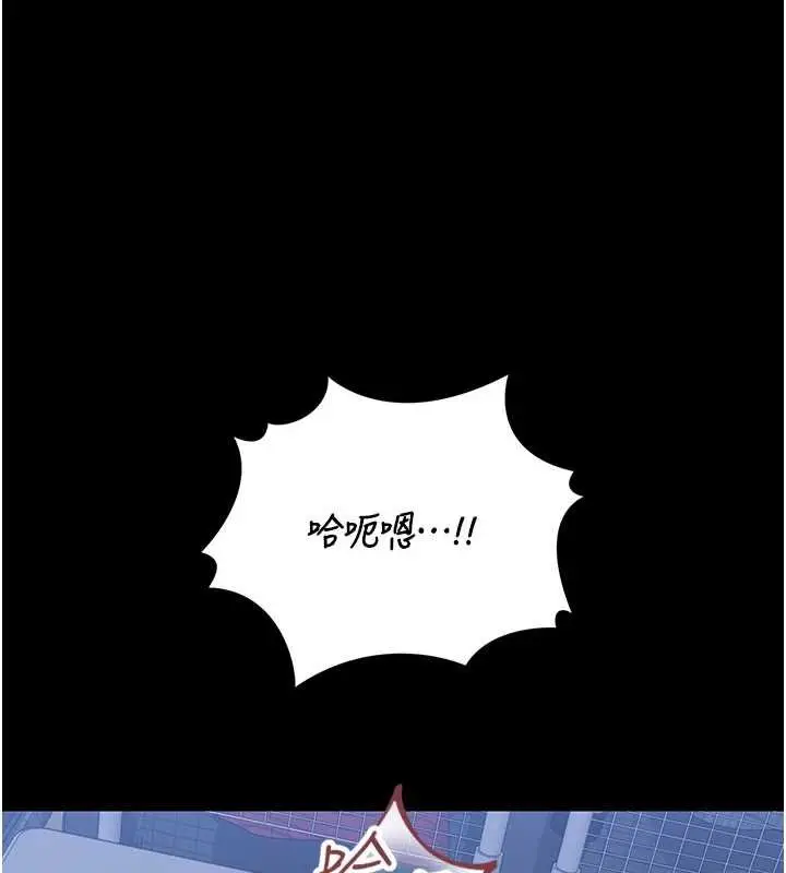 漫画《猎艳管理员》第20话第190张图