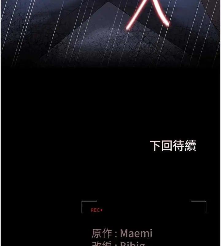 漫画《猎艳管理员》第20话第192张图