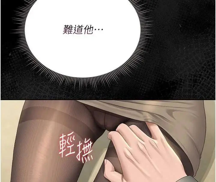 漫画《猎艳管理员》第20话第27张图