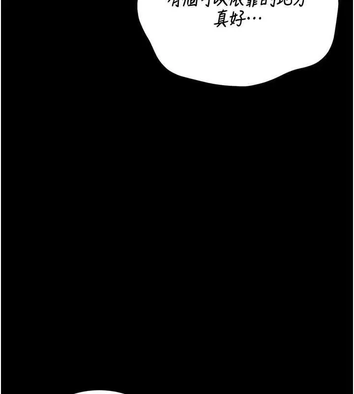 漫画《猎艳管理员》第20话第34张图
