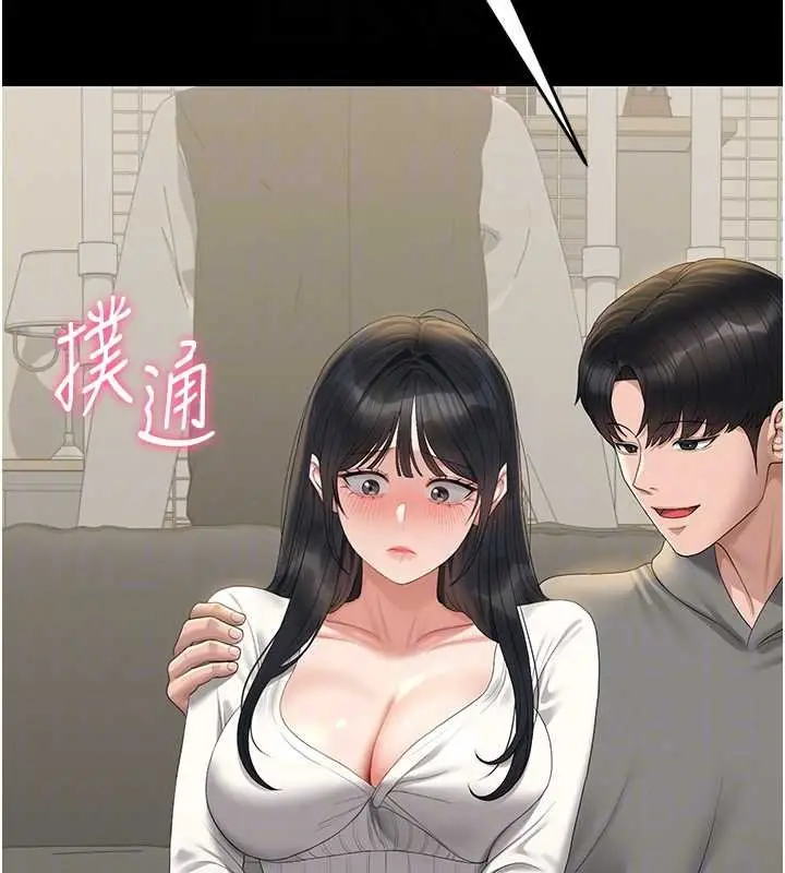 漫画《猎艳管理员》第20话第38张图