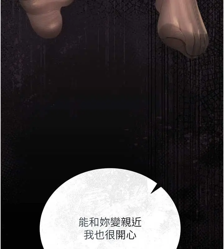 漫画《猎艳管理员》第20话第40张图
