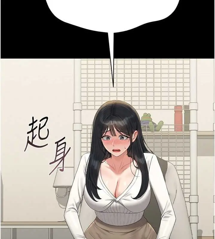漫画《猎艳管理员》第20话第46张图