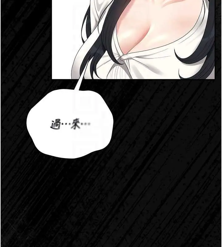 漫画《猎艳管理员》第20话第49张图