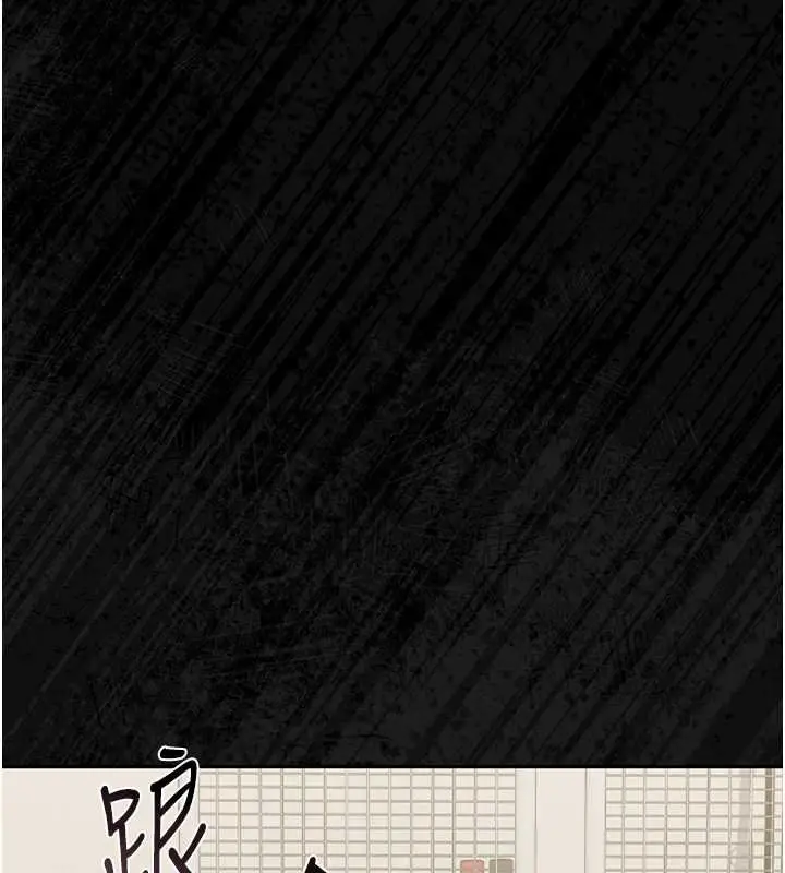 漫画《猎艳管理员》第20话第50张图