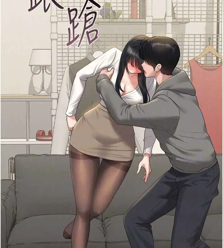 漫画《猎艳管理员》第20话第51张图