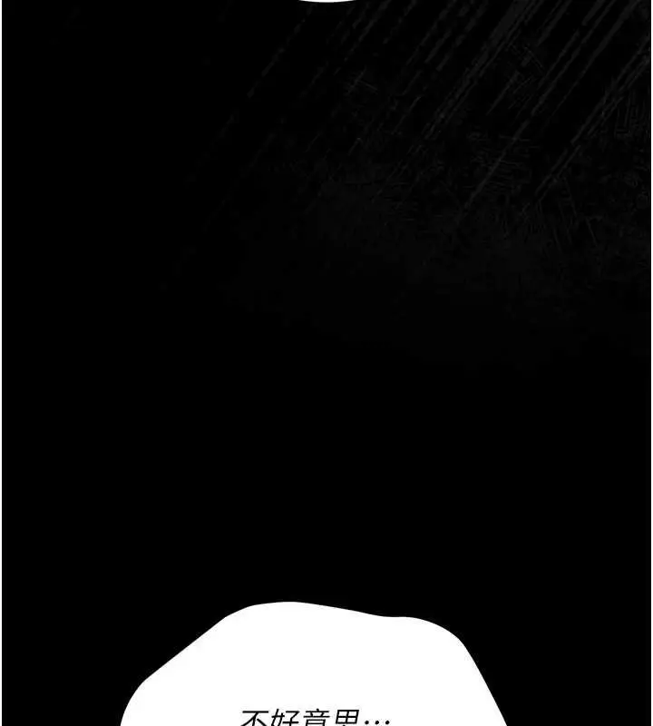 漫画《猎艳管理员》第20话第53张图