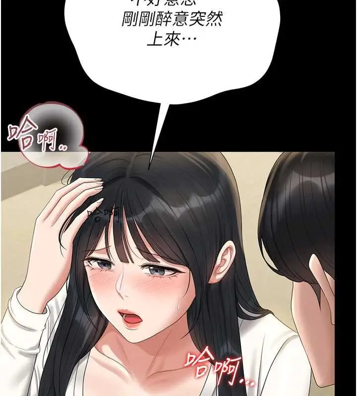 漫画《猎艳管理员》第20话第54张图