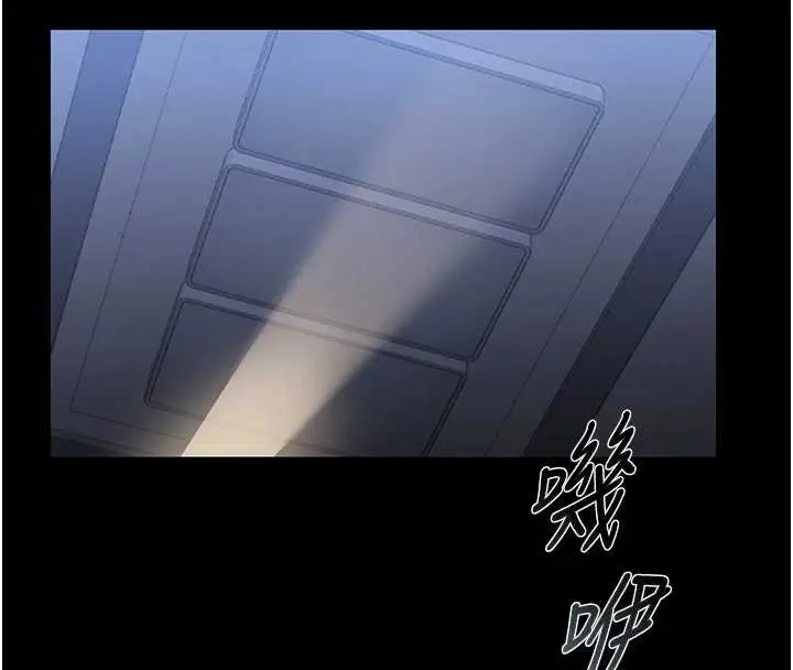 漫画《猎艳管理员》第20话第63张图