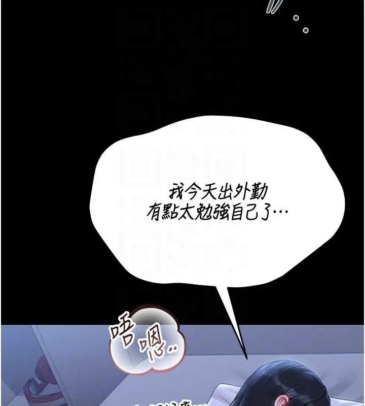 漫画《猎艳管理员》第20话第64张图