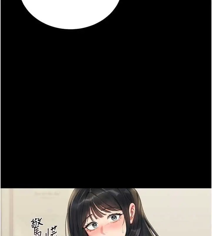 漫画《猎艳管理员》第20话第7张图