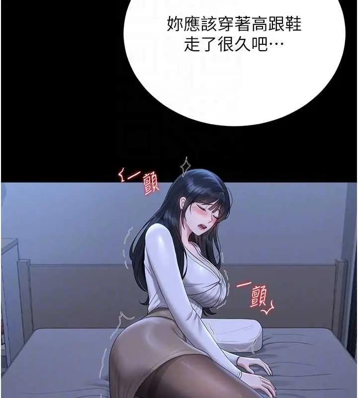 漫画《猎艳管理员》第20话第80张图