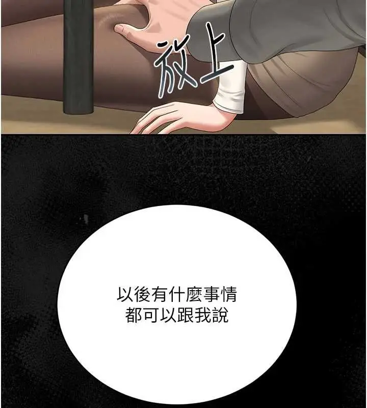 漫画《猎艳管理员》第20话第9张图