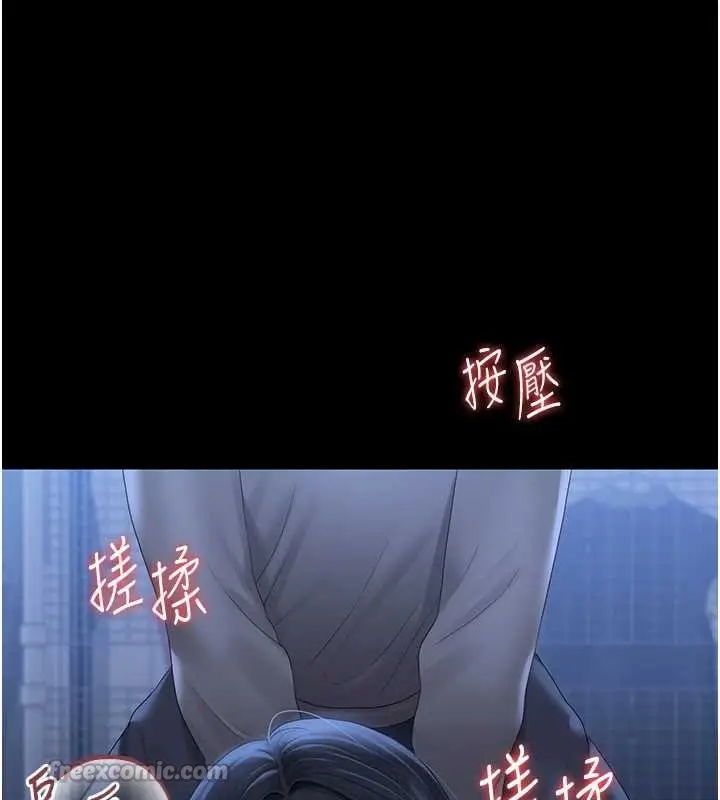 漫画《猎艳管理员》第20话第98张图