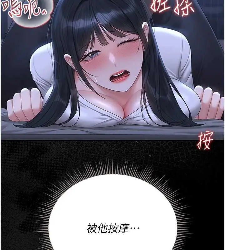 漫画《猎艳管理员》第20话第99张图