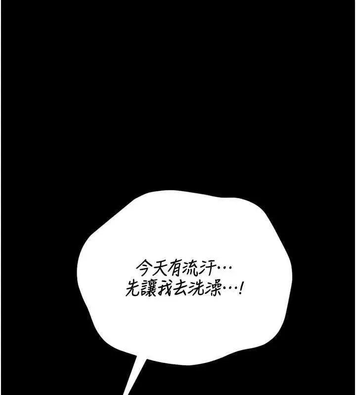 漫画《猎艳管理员》第21话第1张图