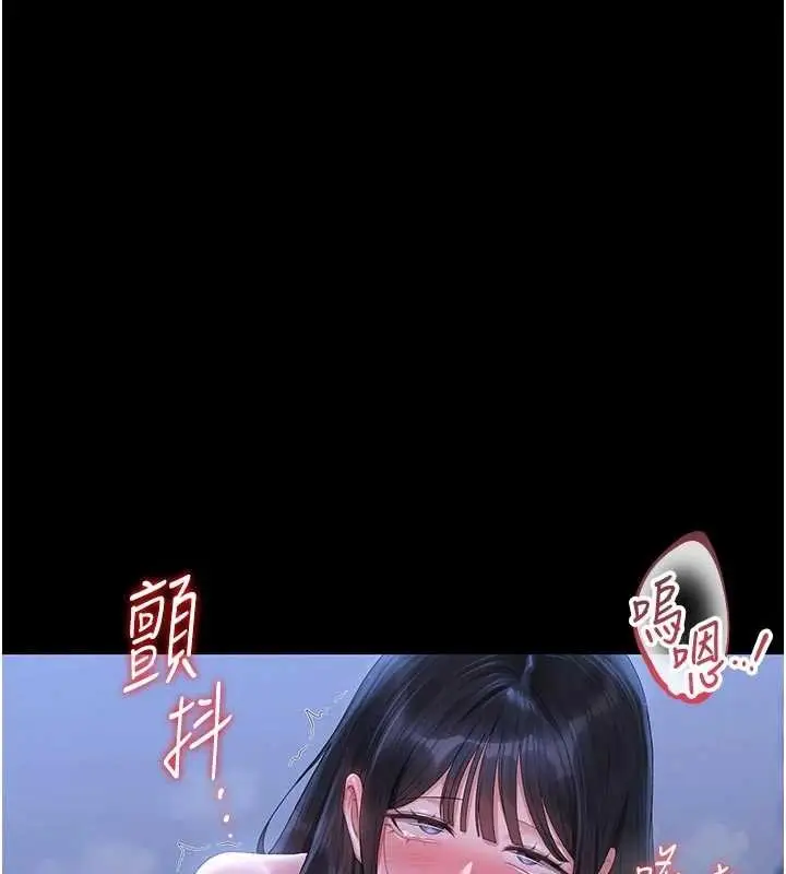 漫画《猎艳管理员》第22话第166张图