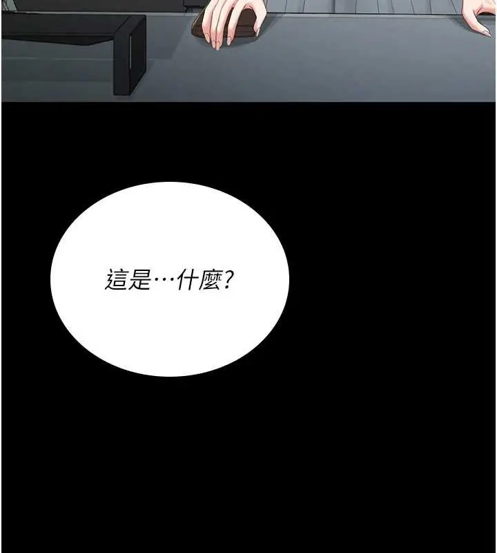 漫画《猎艳管理员》第25话第174张图
