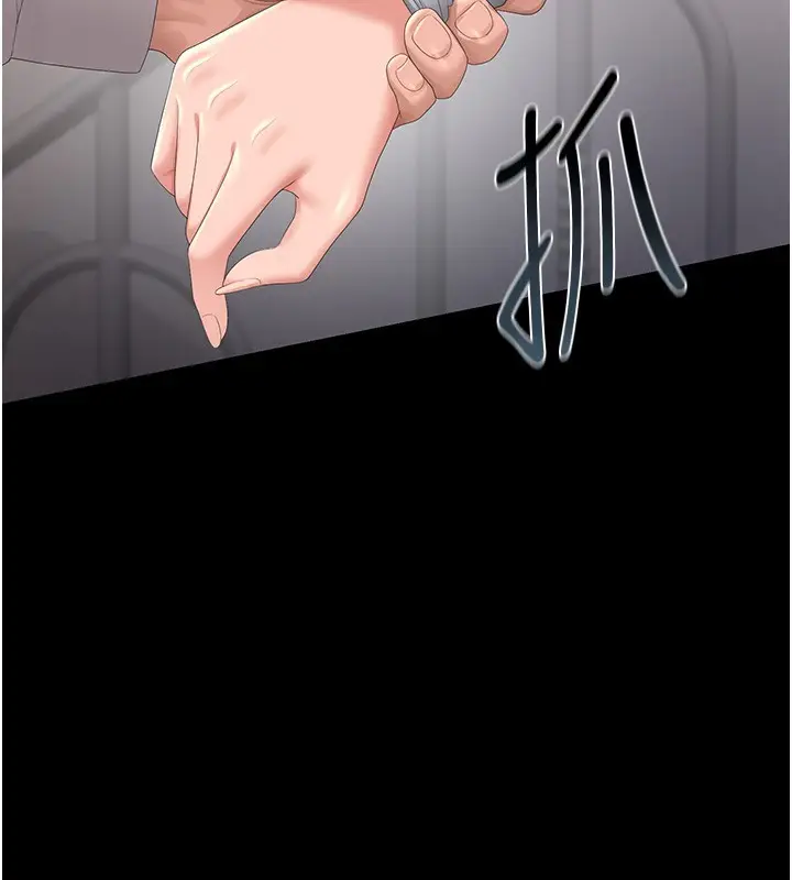 漫画《猎艳管理员》第26话第179张图
