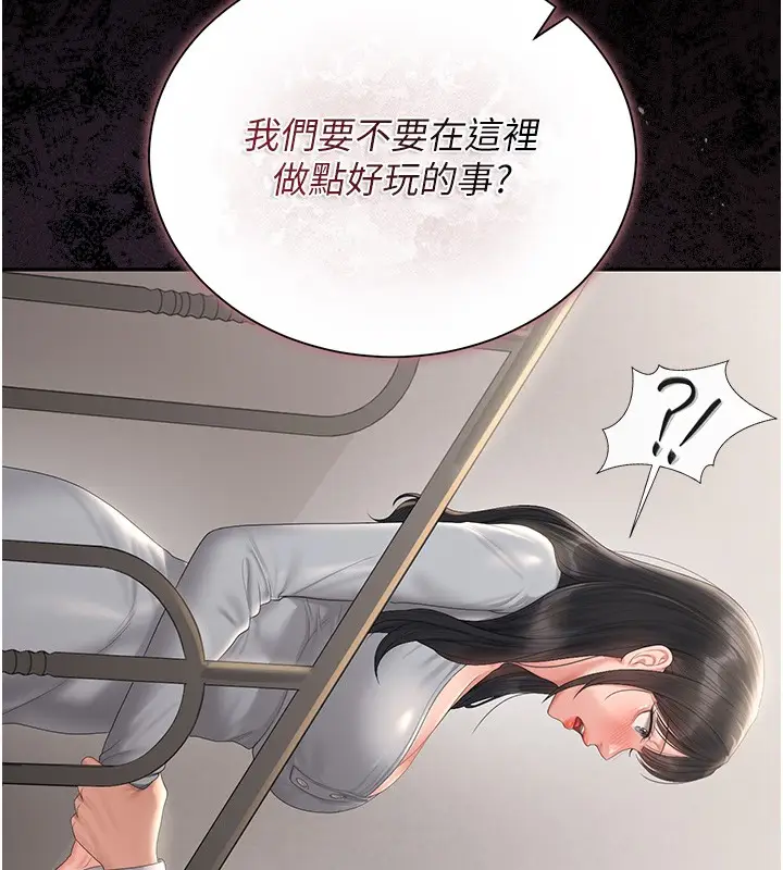漫画《猎艳管理员》第26话第186张图