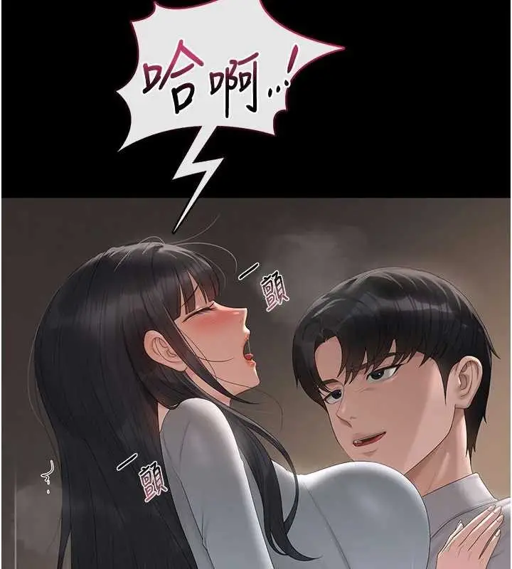 漫画《猎艳管理员》第28话第100张图