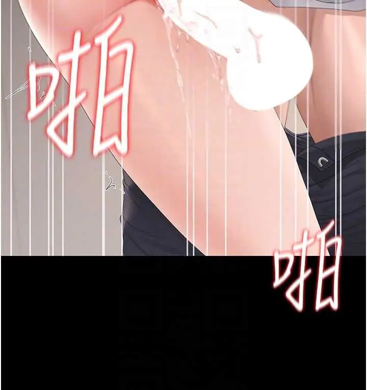 漫画《猎艳管理员》第28话第102张图