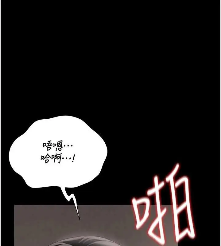 漫画《猎艳管理员》第28话第103张图