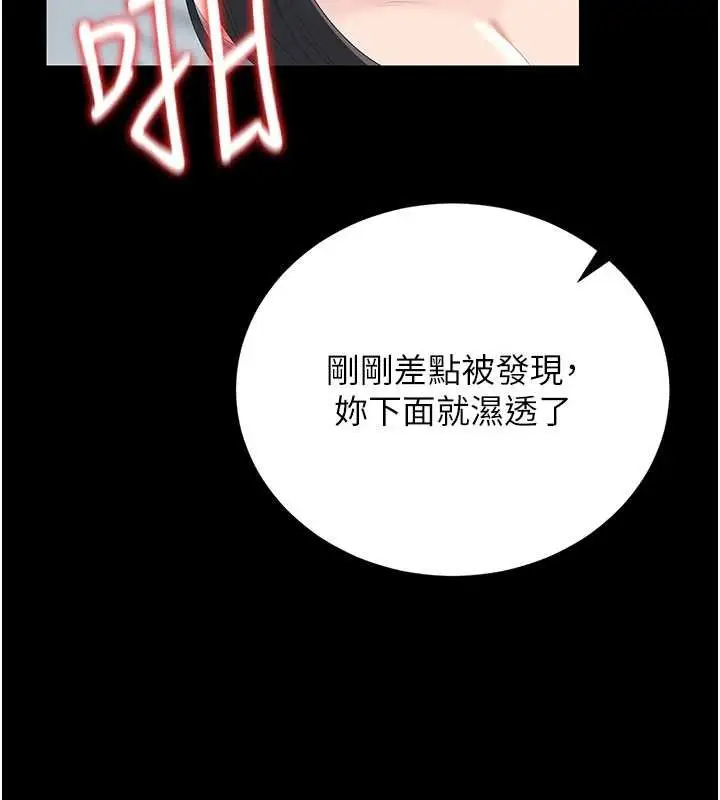 漫画《猎艳管理员》第28话第105张图