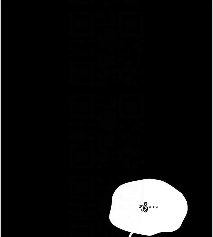 漫画《猎艳管理员》第28话第108张图
