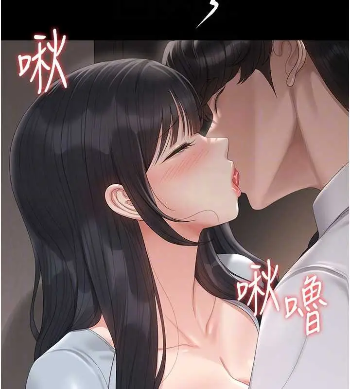 漫画《猎艳管理员》第28话第109张图